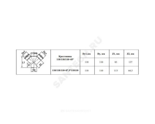 Крестовина PP-B 1-плоскостная коричневая Дн 110х110х110х87гр б/нап в/к VALFEX 31110110