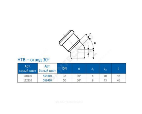 Отвод PP-H белый HT HTBw Дн 50х1,8х30гр б/нап в/к Ostendorf 559410