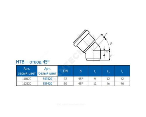 Отвод PP-H белый HT HTBw Дн 50х1,8х45гр б/нап в/к Ostendorf 559420