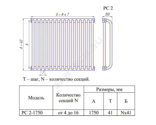 Радиатор трубчатый РС 2-1750 10 секций с боковой подводкой ВР G 3/4