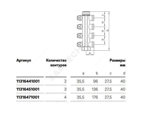 Коллектор латунь 1