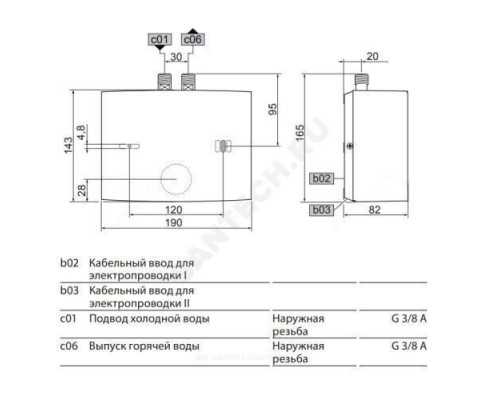 Водонагреватель электрический проточный EIL 6 Plus Stiebel Eltron 200140