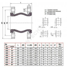 Компенсатор резиновый антивибрационный EPDM DI724016N Ду 350 Ру16 фл L=265мм Tecofi DI724016N-0350 сжатие/растяжение 20/12