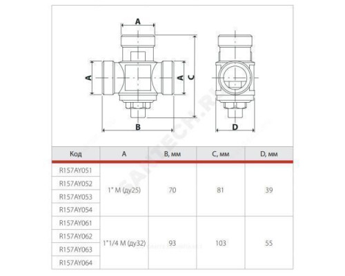 Клапан смесительный R157A Ду 25 10 бар 70C Giacomini R157AY054