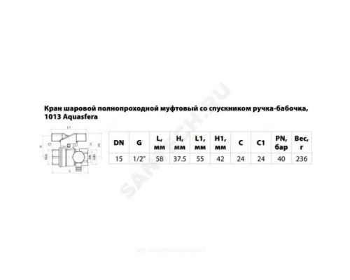 Кран шаровой латунь со спускником 1013 Euro никель Ду 15 Ру40 ВР G1/2