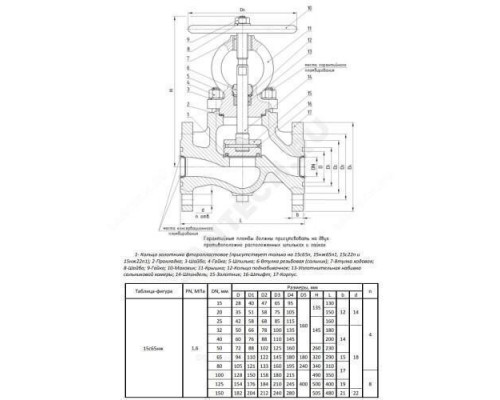 Клапан запорный сталь 15с65нж Ду 150 Ру16 Тмакс=425 оС фл Россия