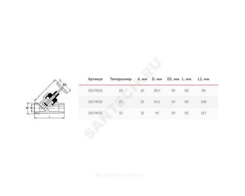 Клапан (вентиль) PP-R запорный белый внутренняя пайка Дн 25х45гр VALFEX 10174025