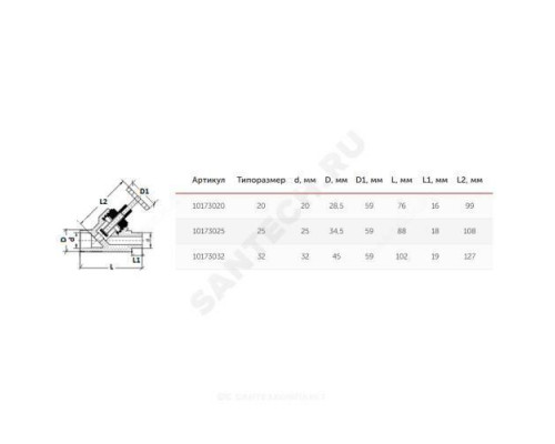 Клапан (вентиль) PP-R запорный белый внутр/наруж пайка Дн 32х45гр VALFEX 10173032