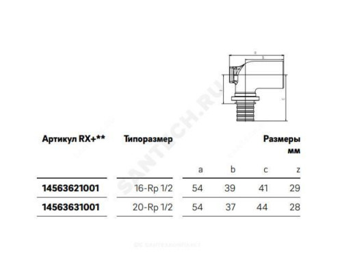 Водорозетка для PE-X труб аксиальная бронза Дн 16х1/2