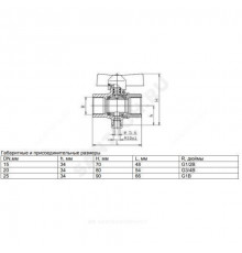 Кран латунный шаровой для термодатчика Ду 20 ВР Danfoss 187F0592 .