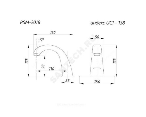 Смеситель для умывальника сенсорный ПСМ-2018 Профсан PSM-2018