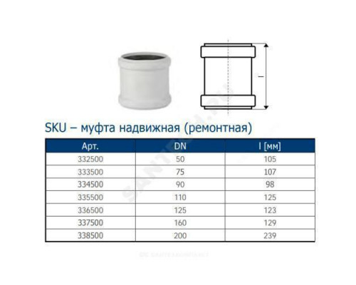 Муфта PP-MD ремонтная бесшумная светло-серая Skolan dB SKU Дн 58 (DN56) б/нап в/к Ostendorf 332500