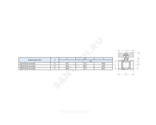 Кран шаровой латунь 11б27п1 Ду 25 Ру16 ВР бабочка стальной шар SantechSystems