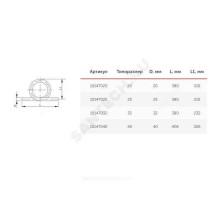 Петля компенсационная PP-R белая наруж пайка Дн 25 VALFEX 10147025