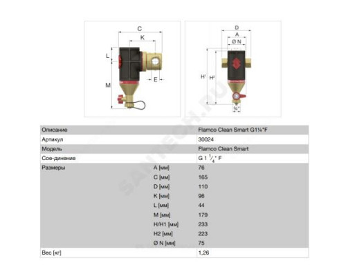 Сепаратор шлама латунь Ду 32 Ру10 Тмакс=120 oC Rp1 1/4