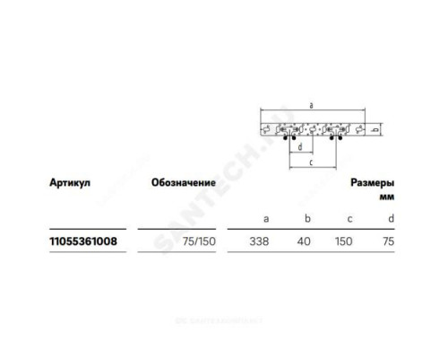 Кронштейн сталь 75/150 RAUTITAN Rehau 11055361008 (11370651001)