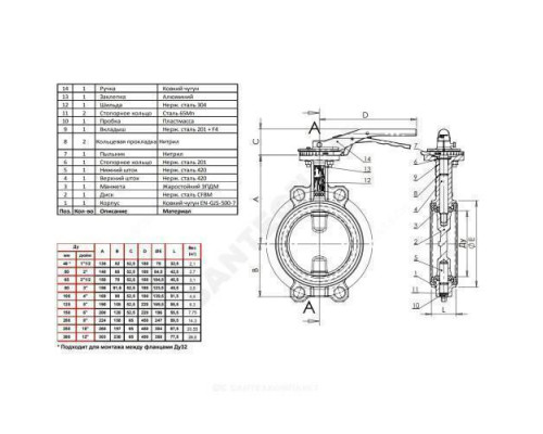 Затвор дисковый поворотный чугун VPI4449-02EP Ду 100 Ру16 межфл с рукояткой диск нерж манжета EPDM Tecofi VPI4449-02EP0100