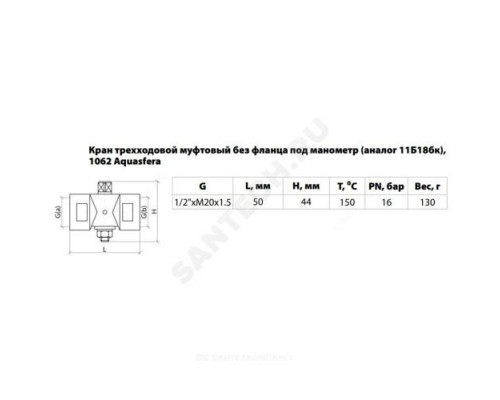 Кран для манометра 3-ходовой латунь 1062 (11б18бк) Ду 15 Ру16 ВР G1/2