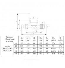 Счётчик х/в крыльчатый одноструйный Ду 15 Ру16 50С L=110мм резьба импульсный В/К класс C ОСВХ ДГ2 исполнение 