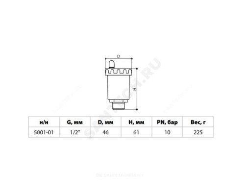 Воздухоотводчик автоматический латунь 5001 Ду 15 Ру10 G1/2