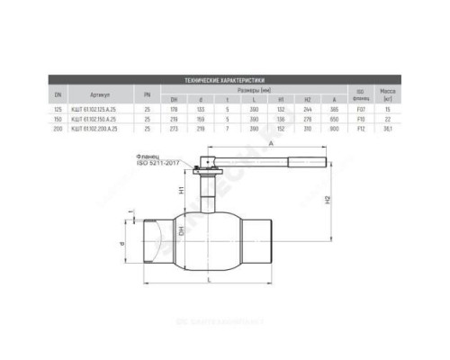 Кран шаровой сталь 09Г2С Ballomax КШТ 61.102 Ду 150 Ру25 п/привар L=390мм ISO-фл и рукоятка BROEN КШТ 61.102.150.А.25