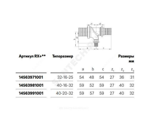 Тройник для PE-X труб аксиальный бронза Дн 40х20х32 переходной RAUTITAN RX+ Rehau 14563991001