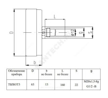 Термометр биметаллический осевой Дк63 L=160мм G1/2