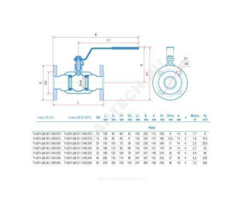Кран шаровой сталь 11с67п Ду 20 Ру40 фл L=150мм полнопроходной Маршал Цф.00.1.040.020