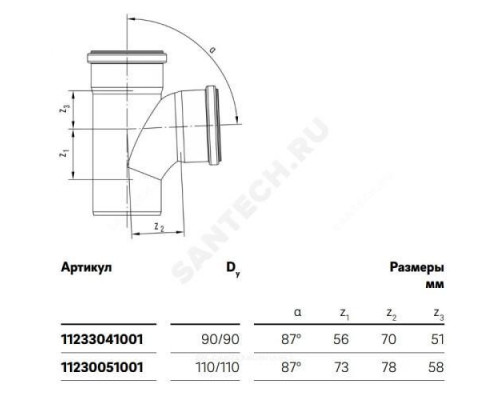 Тройник PP-H бесшумный белый Дн 110х110х87гр б/нап в/к max flow Rehau 11230051001