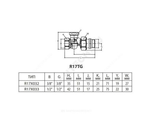 Клапан запорный для радиатора R17TG Ду 15 Ру16 ВР прямой штуцер с герметичной прокладкой Giacomini R17X033