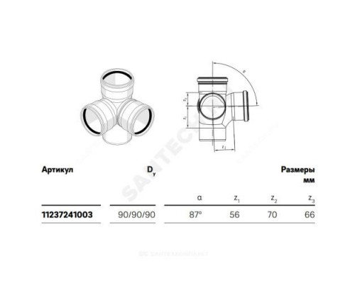 Крестовина PP-H 2-плоскостная бесшумная белая RAUPIANO PLUS Дн 90х90х90х87гр б/нап в/к Rehau 11237241003