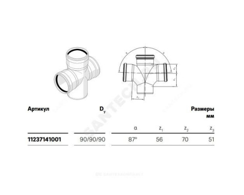 Крестовина PP-H 1-плоскостная бесшумная белая RAUPIANO PLUS Дн 90х90х90х87гр б/нап в/к Rehau 11237141001