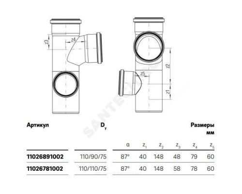 Крестовина PP-H 2-плоскостная левая бесшумная белая RAUPIANO PLUS Дн 110х110х75х87гр б/нап в/к Rehau 11026781002