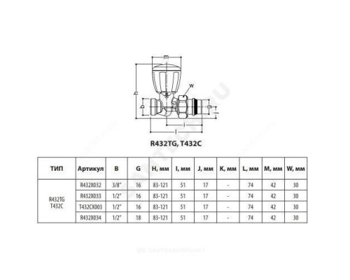 Клапан термостатический R432TG Ду 15 Ру16 1/2