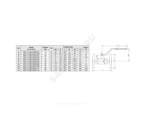 Кран шаровой сталь 09Г2С 11с10фт Ду 40 Ру16 фл L=200мм BROEN КШТ 60.003.040.А.16