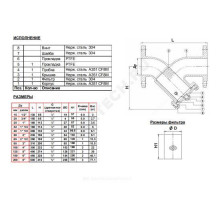 Фильтр сетчатый Y-образный нерж Ду 32 Ру16 Тмакс=200 oC фл F6240 Tecofi F6240-0032