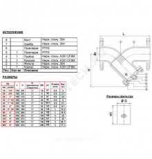 Фильтр сетчатый Y-образный нерж Ду 32 Ру16 Тмакс=200 oC фл F6240 Tecofi F6240-0032