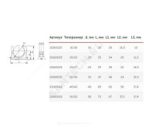 Опора PP-R с фиксатором белая Дн 20 VALFEX 10160020