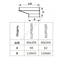 Соединитель эксцентриковый 55х110/60х204 Эра 511РП620П