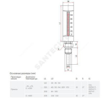 Термометр жидкостной виброустойчивый прямой L=150мм G1/2