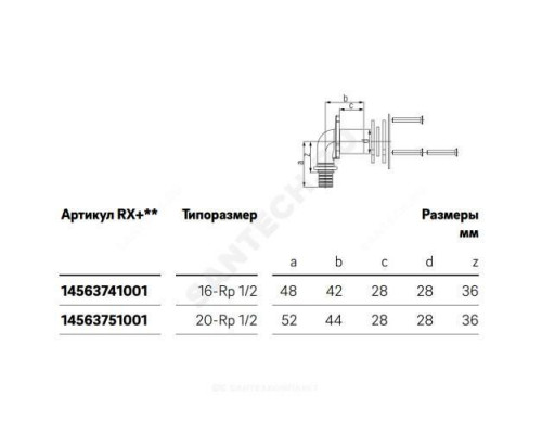 Водорозетка для PE-X труб аксиальная Дн 16х1/2