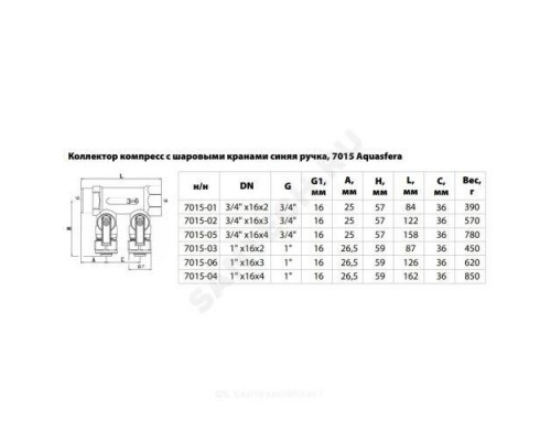 Коллектор латунь 3/4