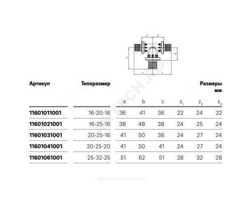 Тройник для PE-X труб аксиальный PPSU Дн 20х25х16 переходной RAUTITAN PX Rehau 11601031001