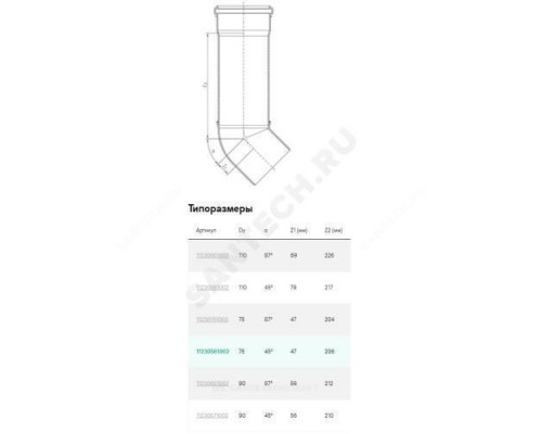 Отвод PP-H для противопожарных муфт (манжет) бесшумный белый RAUPIANO PLUS Дн 75х45гр б/нап в/к Rehau 11230561002