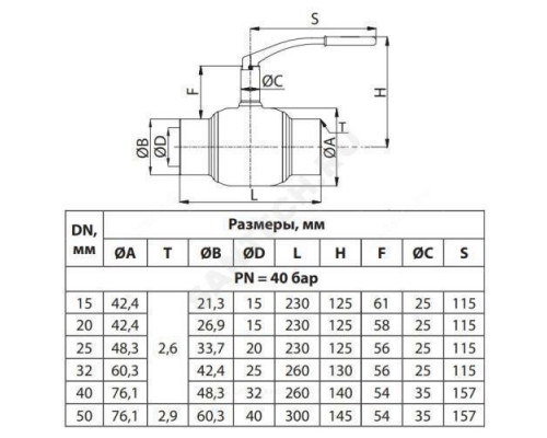 Кран шаровой сталь 09Г2С JIP Premium WW Ду 25 Ру40 п/привар L=230мм Danfoss 065N0110G