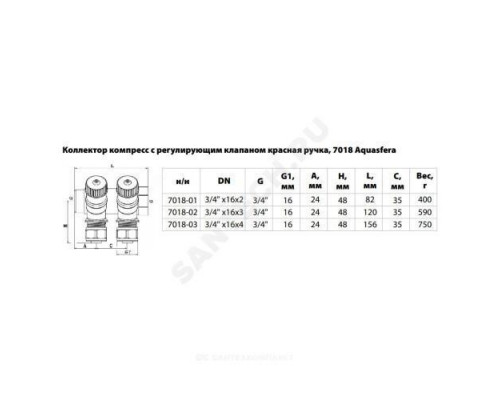 Коллектор латунь 3/4