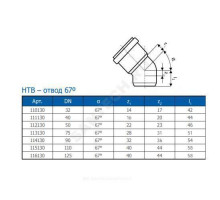 Отвод PP-H серая HT HTB Дн 90х67гр б/нап в/к Ostendorf 114130