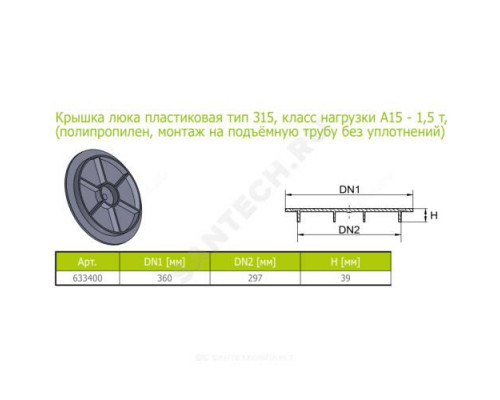 Люк РР круглый A15 тип 315 Ostendorf 633400
